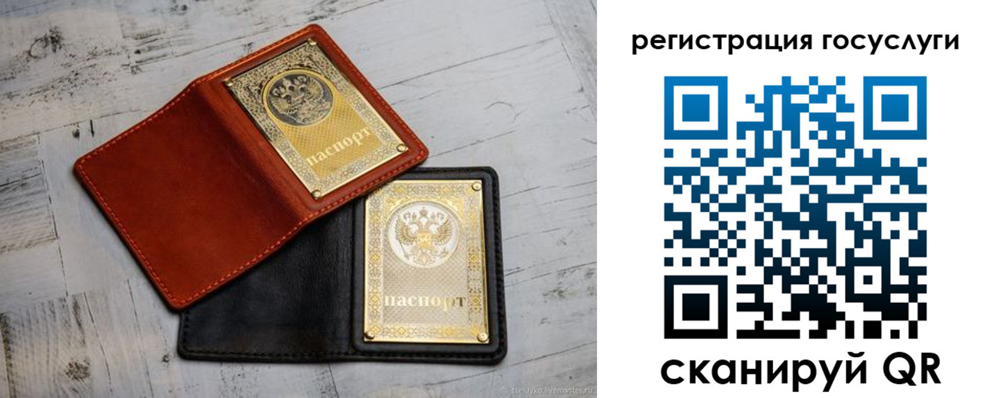 временная регистрация собственник в Азове