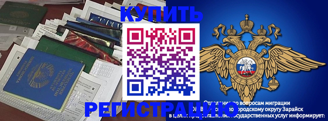 прописка в Азове