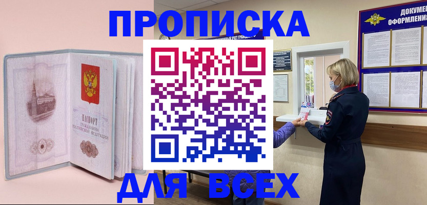 регистрация для школы в Азове